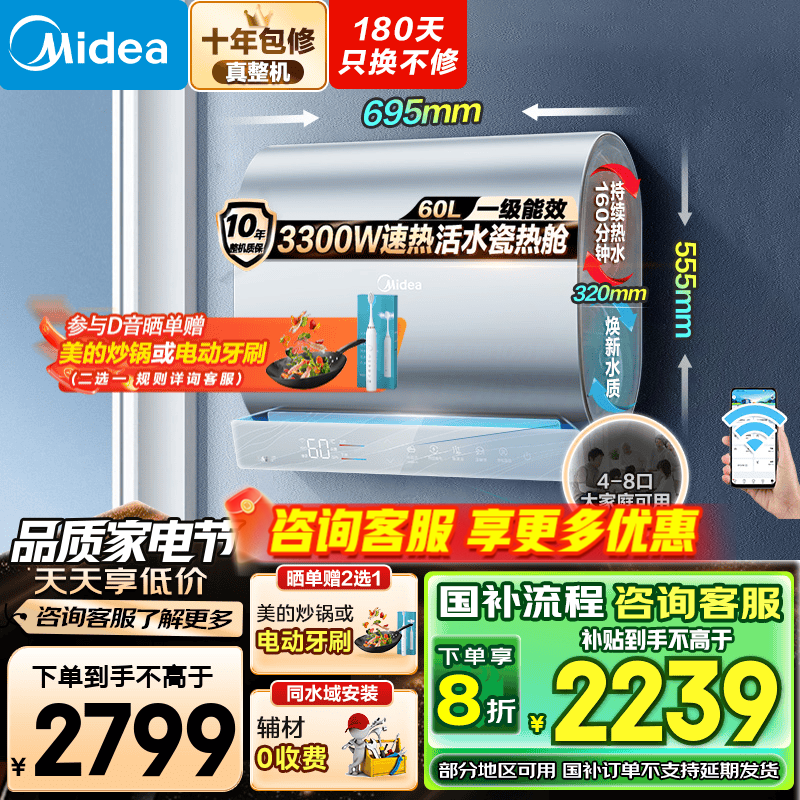 ���ģ�Midea��TECH��ˮ���Ȳ�˫�������Ͱ����ˮ���������� �����޷��ڵ�ϡ��þ���⻻UDpro/UWϵ�й��Ҳ���20% 60L 3300W ���̱�ͰUDpro һ����Ч