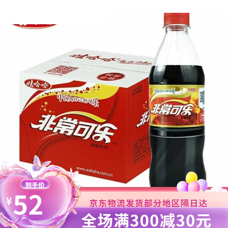 娃哈哈非?？蓸?lè)檸檬500mlx12瓶裝整箱碳酸飲料飲品 500毫升12瓶非?？蓸?lè) 500毫升12瓶非常可樂(lè)