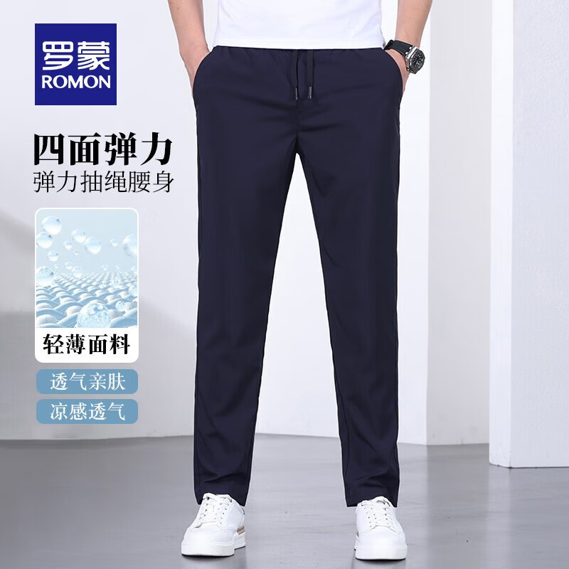 罗蒙（ROMON）男士冰丝弹力休闲裤2025夏季中青年宽松直筒松紧腰抽绳裤长裤男 藏青 2XL (185)(建议150-170斤)