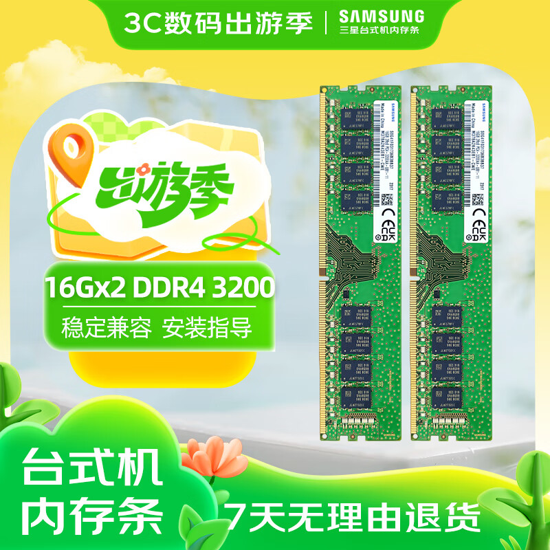  ڴ 16G2 DDR4 3200ʵ645.05Ԫ