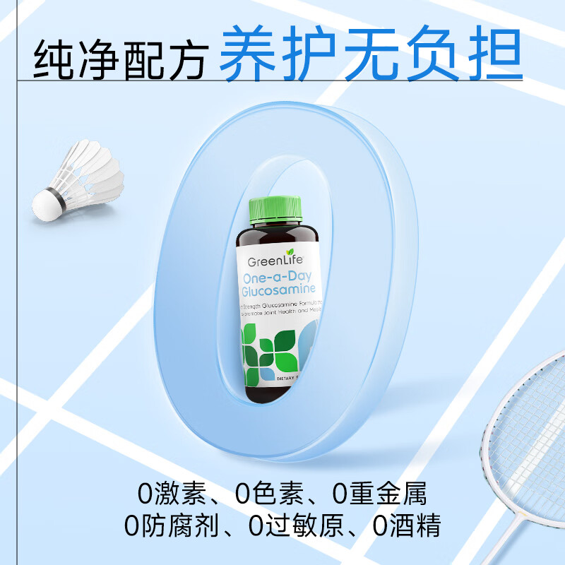 GreenLife氨糖软骨素钙片中老年人骨质疏松腰腿疼成人关节养护90粒1瓶 送礼