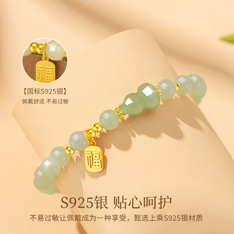 老凤祥福牌银手链女转运珠和田玉手串七夕情人节礼物送女友老婆妈妈生日 福牌和田玉葫芦手串-品牌礼盒