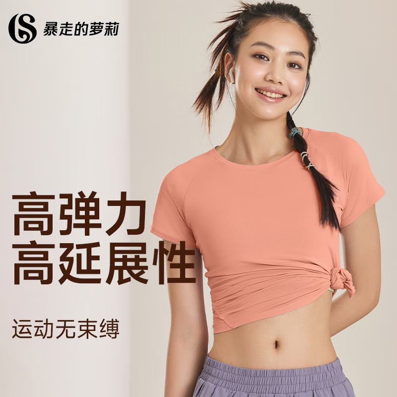 暴走的蘿莉（sylphlike loli）運(yùn)動(dòng)T恤短袖女上衣瑜伽服跑步健身服透氣顯瘦速干衣女 琥珀桃紅 XS