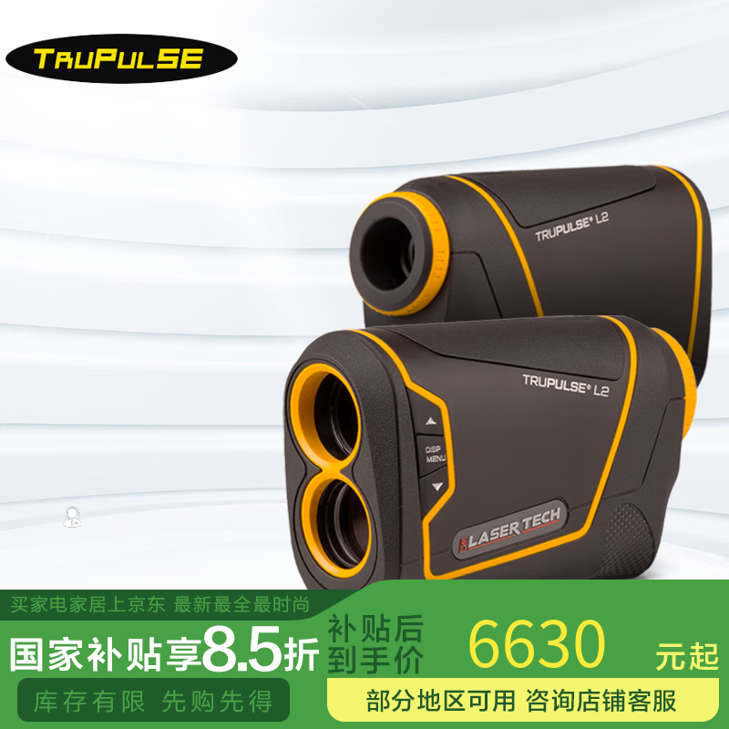 图柏斯新200L美国Trupulse升级版L2高精度激光测距仪望远镜测高测角电力