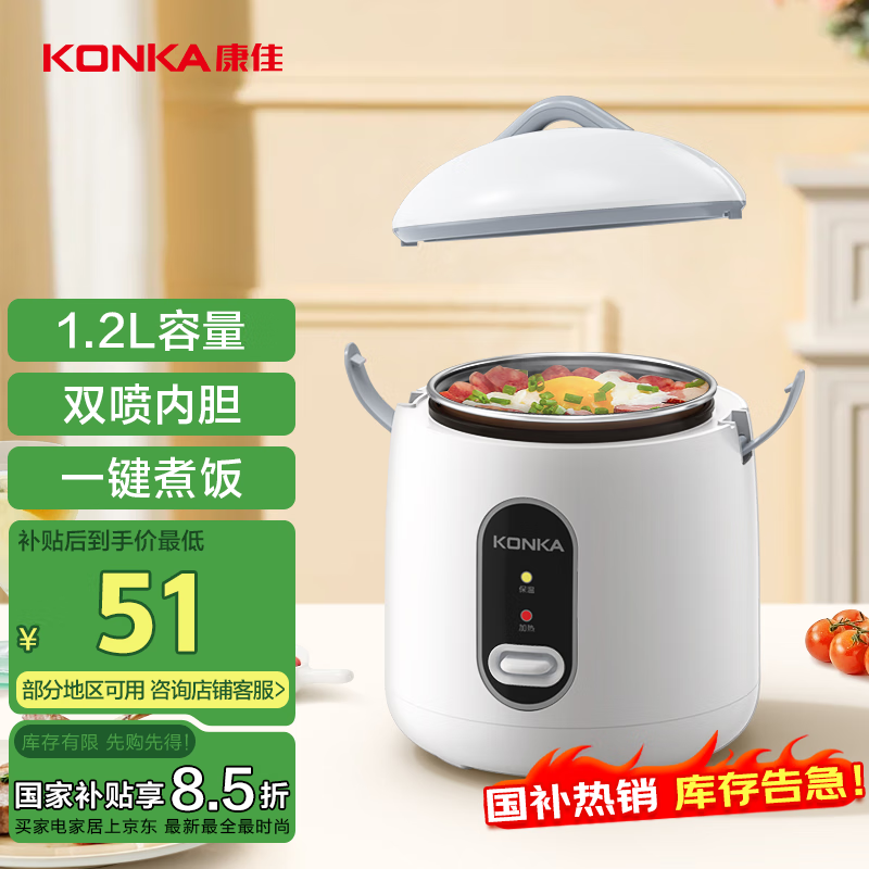 ���ѣ�KONKA������緹�� ����С�緹�� 1.2L����1-2����Ӥ������� ��ʳ��ѹ�� KDFB-1221-W