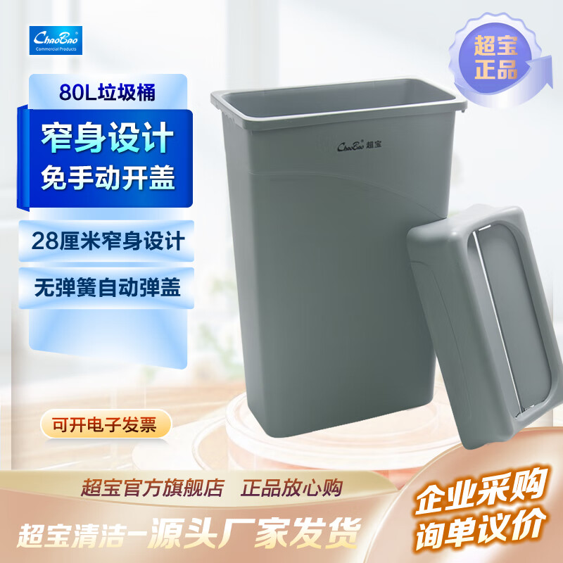 超寶（CHAOBAO）120L免手動彈蓋式搖蓋垃圾桶帶蓋塑料桶物業(yè)大號垃圾桶果皮箱 120L彈蓋垃圾桶