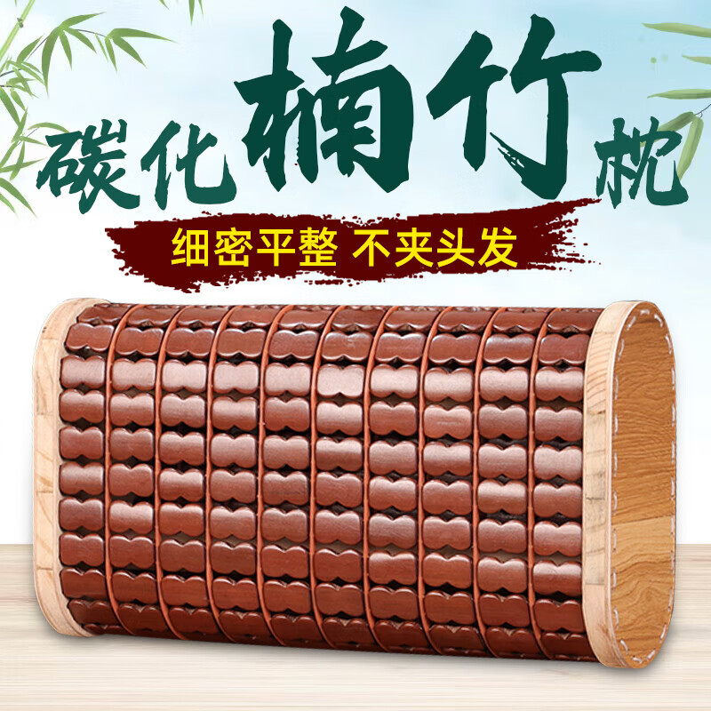 映季夏天凉席枕头夏季竹枕头护颈椎枕芯麻将竹子席枕头空心男士专用枕 碳化色空心竹枕 单只 34*19*9cm 34cm*19cm