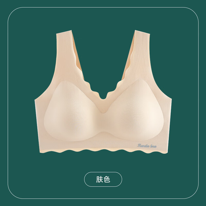 内衣女无痕冰丝透气一片式文胸大胸显小聚拢无排扣无钢圈文胸罩 奶咖 2XL 135-155斤