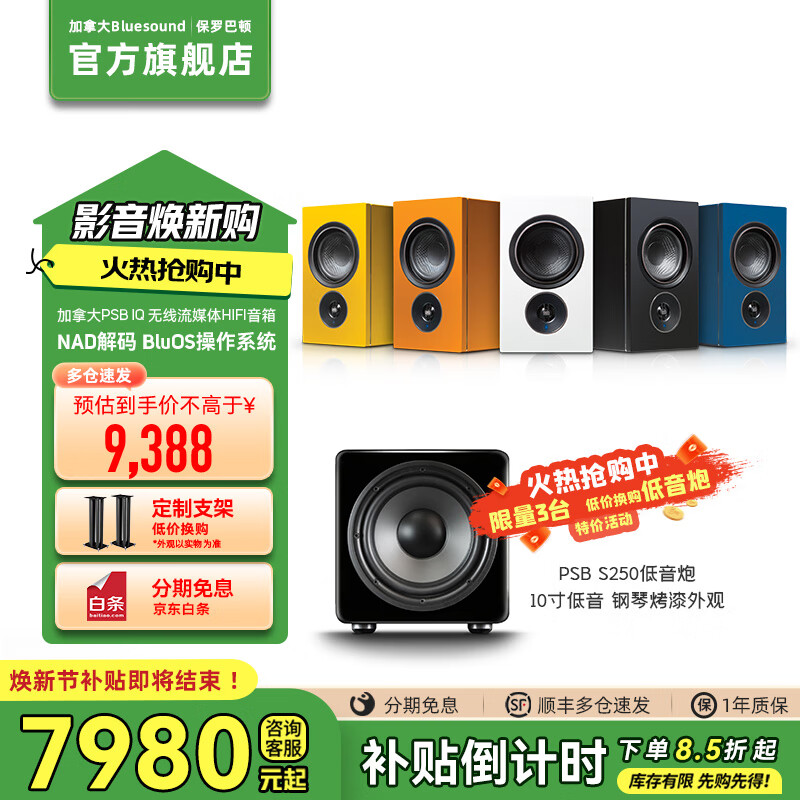 PSB¿ϼܡȫһôްͶPSB ALPHA IQýHIFI ʵ7980Ԫ