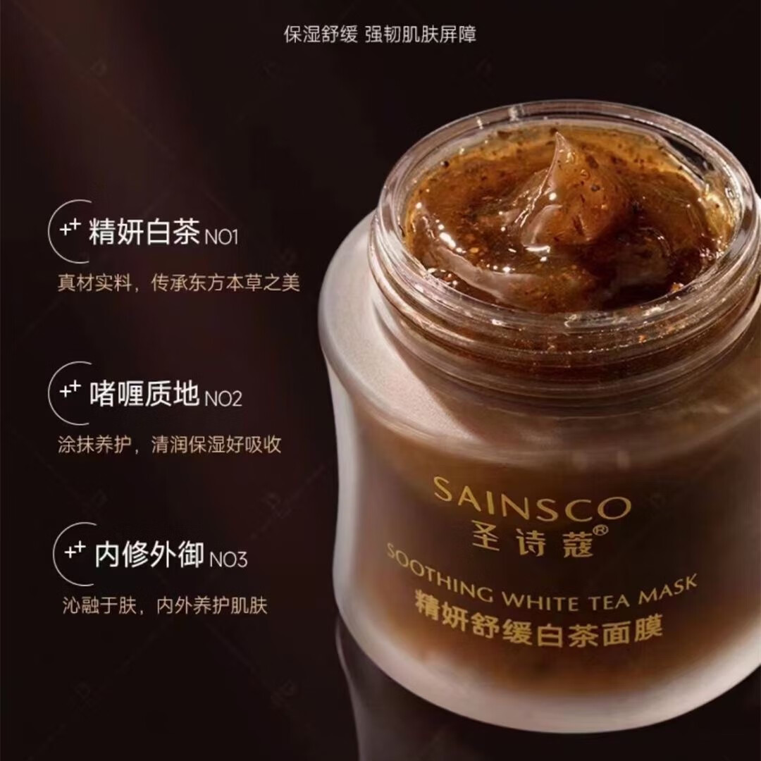 白茶面膜官方网站推荐_白茶面膜都有什么牌子