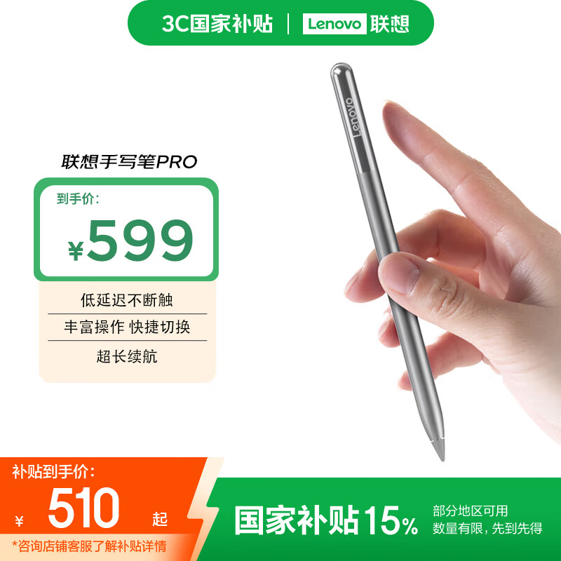 ����YOGA Pad Pro��д��Pro ���ӳٲ��ϴ� 1.4mm��ϸ�ʼ�  �ḻ��������л� ���ر� ������Գ�������