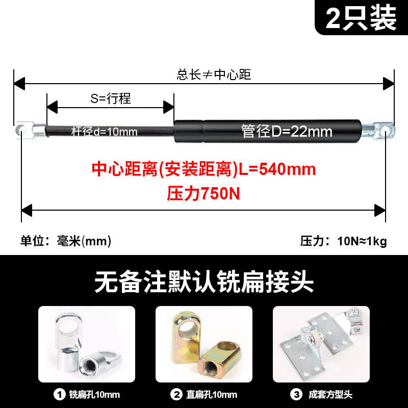 靠森床用液壓支撐桿雙人床儲(chǔ)物高箱床氣壓桿床箱液壓撐桿氣撐伸縮頂桿 540-750N一對(duì)需選接頭