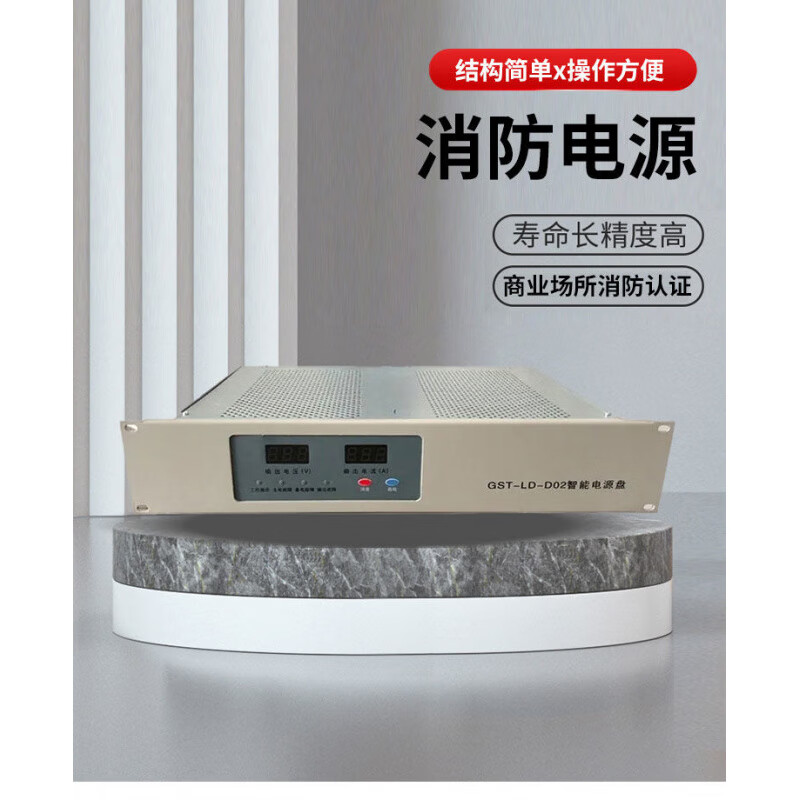 海湾报警主机智能电源盘电源盘编码器电源全新d02开专票图 gst