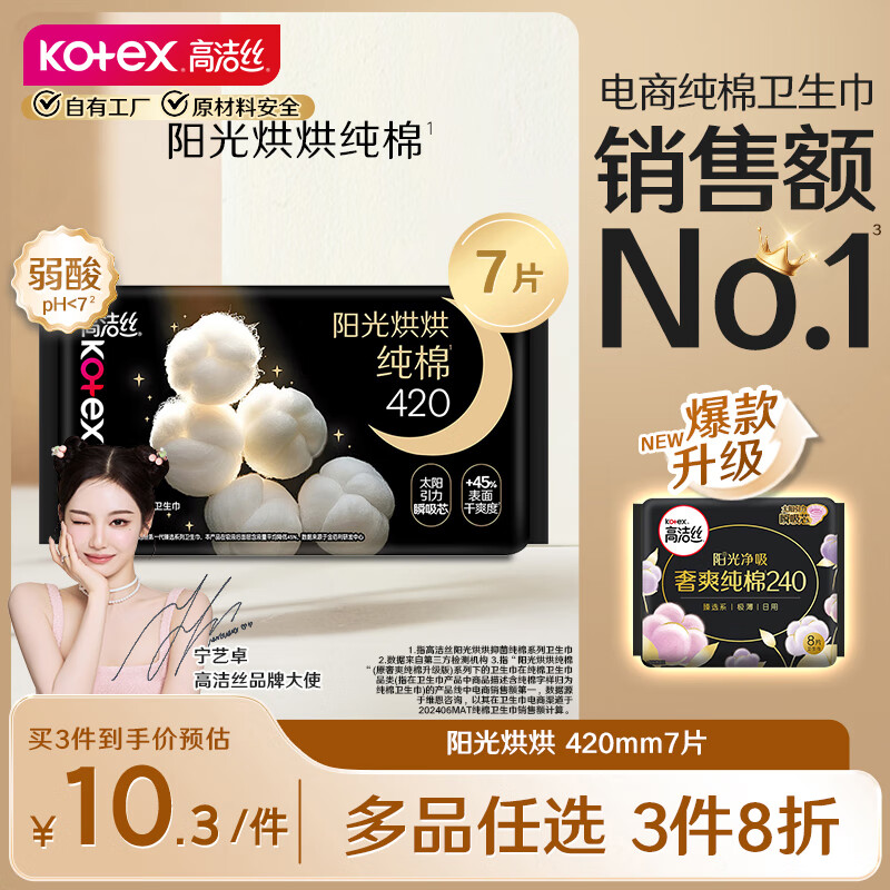 �߽�˿��Ʒ��ֱ������Ʒ�ʡ�������׿ͬ������洿��������420mm7Ƭ����ҹ�ó��������