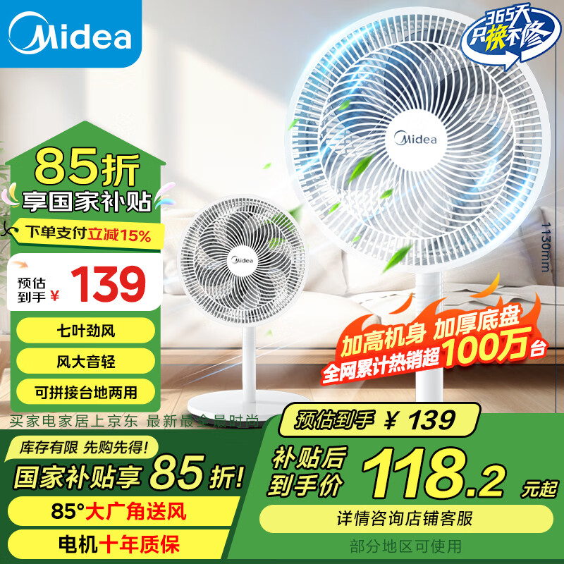 ���ģ�Midea������� ������Ҷ��ʽ���������������������ҡͷ����С���ȴ��������ѭ������ SAF30AC 