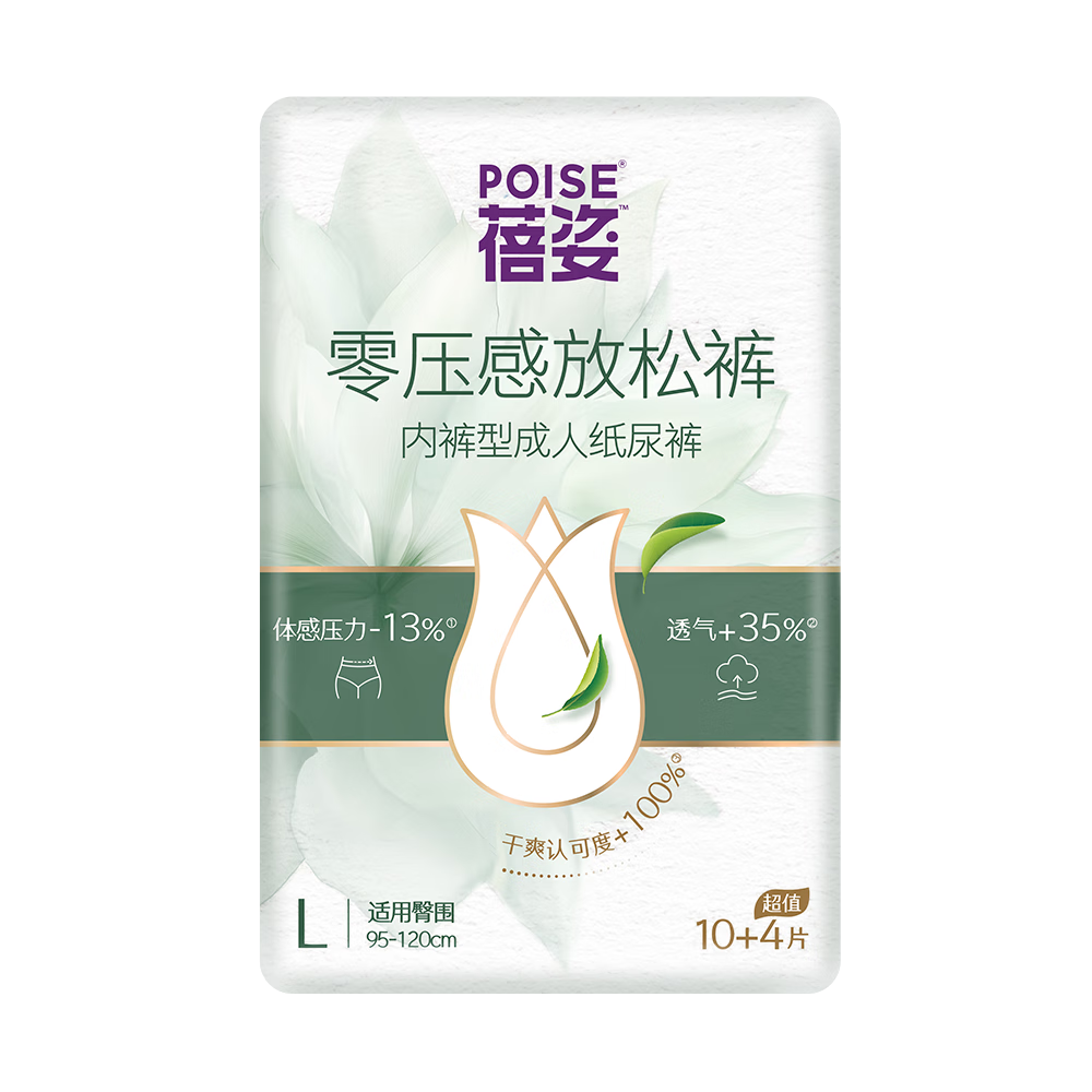 蓓姿x得伴成人拉拉裤L84片 零压感放松女性产后更年期漏尿净味