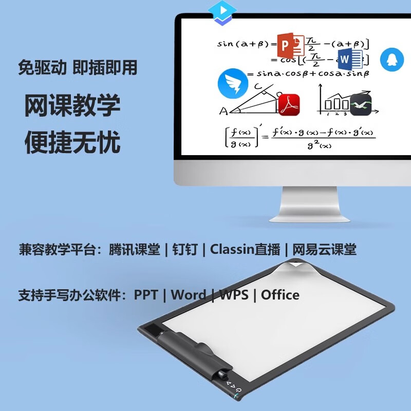罗博智慧笔纸笔手写板数位板微课录制网课教学直播手写板电脑写字板 连接电脑手机 王者手写板支持电脑版