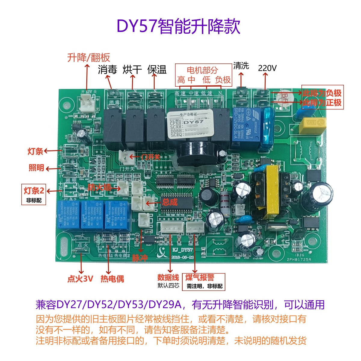 BEYZK金帝奥田普森杰森亿风田科大科田美多集成灶主板科嘉电器通用主板 DY57升降款 现货