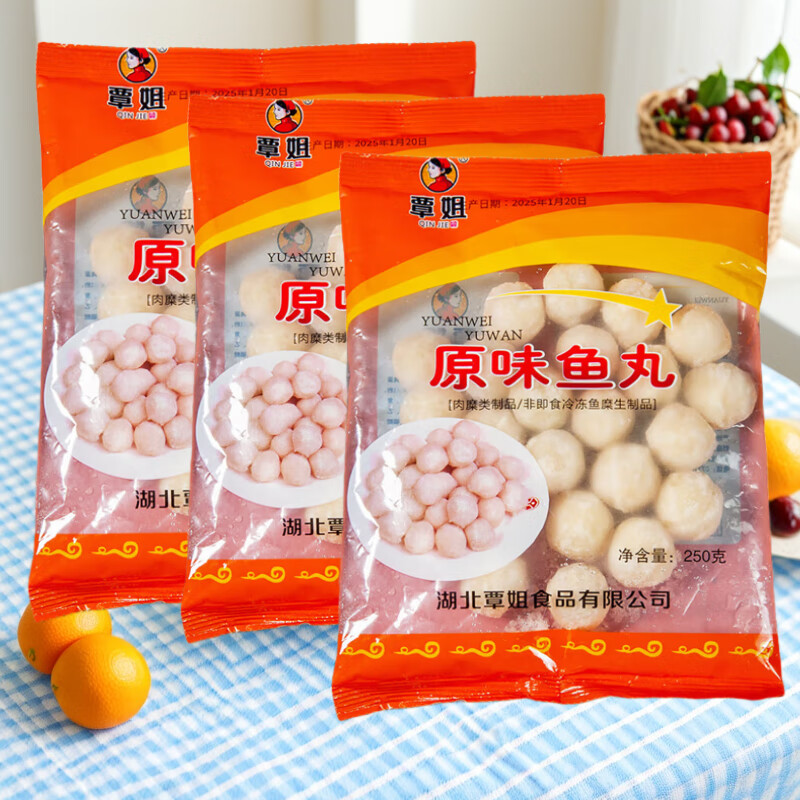 覃姐 湖北荆州风味特产手工鱼丸火锅豆捞涮锅烧烤食材熟食速食 原味鱼丸250g*3