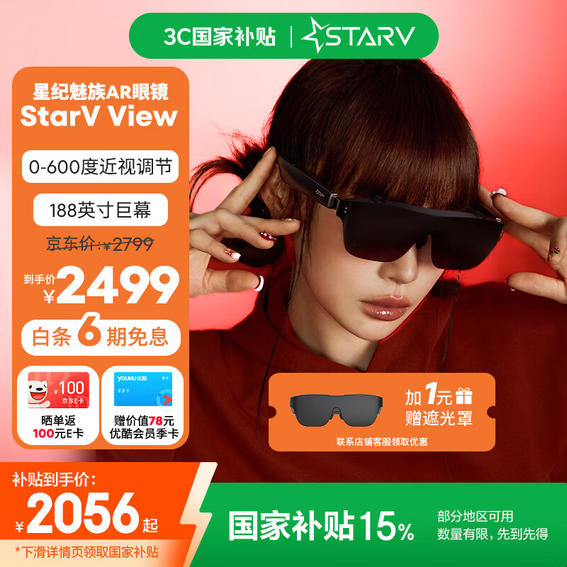 ����StarV View�����۾� �Ǽͻ� ar�۾� �����Ļ��Ӱ��Ϸ���� ��VR�۾������۾� DPֱ��ƻ��16ϵ��