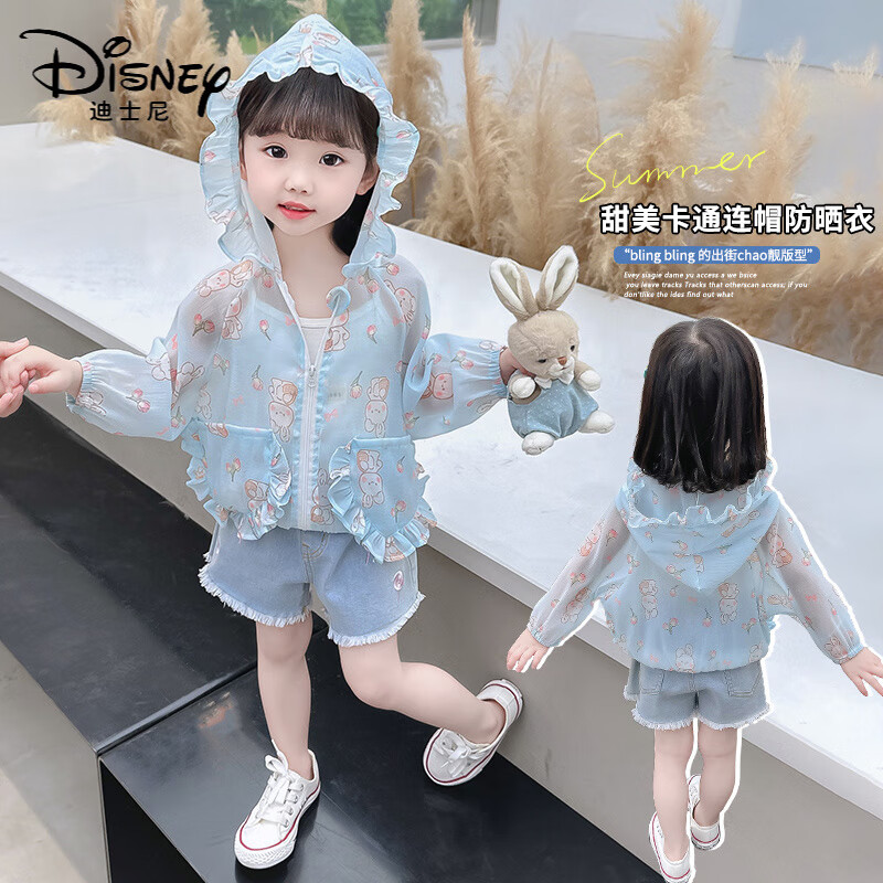 迪士尼（Disney）【2025防晒衣】儿童防晒衣夏季新款轻薄款开衫2025夏装女童防紫外 冰雪蓝色【防晒衣-小兔】 90