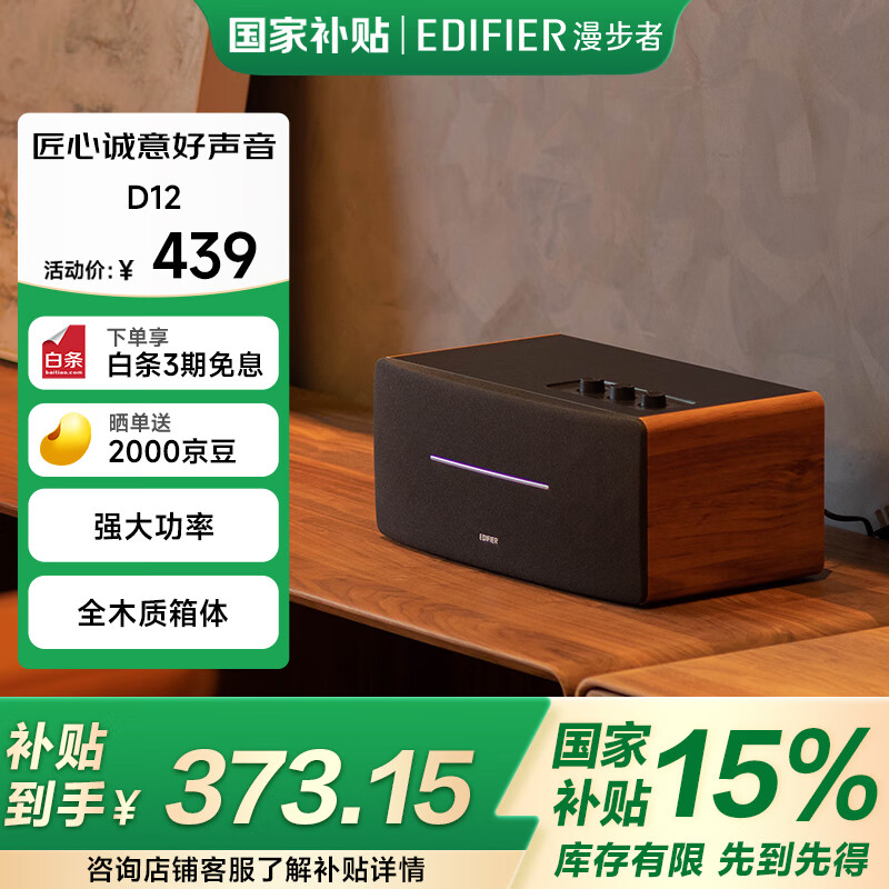 �����ߣ�EDIFIER��D12 2.0���� һ��ʽ������������������ ľ�ʵ������� ��������