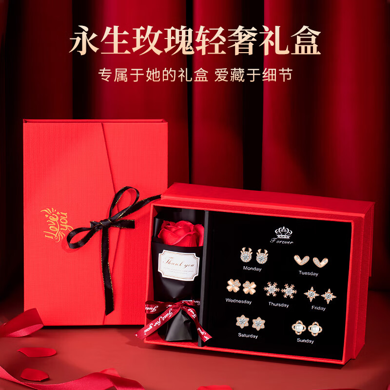 老凤祥星期耳钉女银针高档耳饰礼盒套装七夕情人节生日礼物送女友老婆 轻奢玫瑰金*一周耳钉*浪漫礼盒
