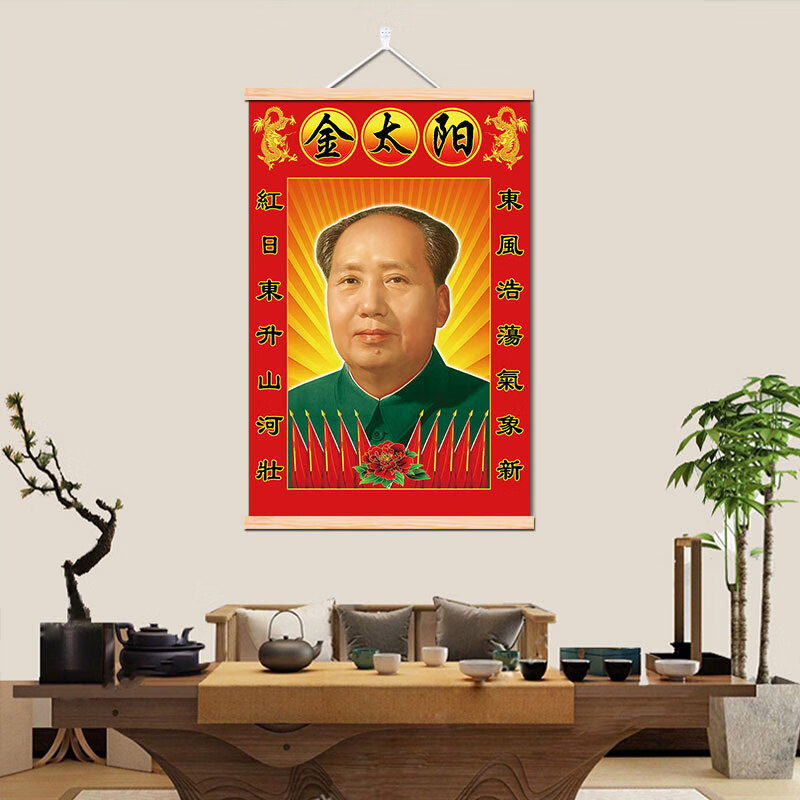 毛澤東掛畫(huà)像墻畫(huà)客廳中堂畫(huà)偉人頭像毛爺爺72年標(biāo)準(zhǔn)掛像裝飾壁畫(huà) 毛S28 *45cm 30厘米 【松木畫(huà)軸】 x 松1