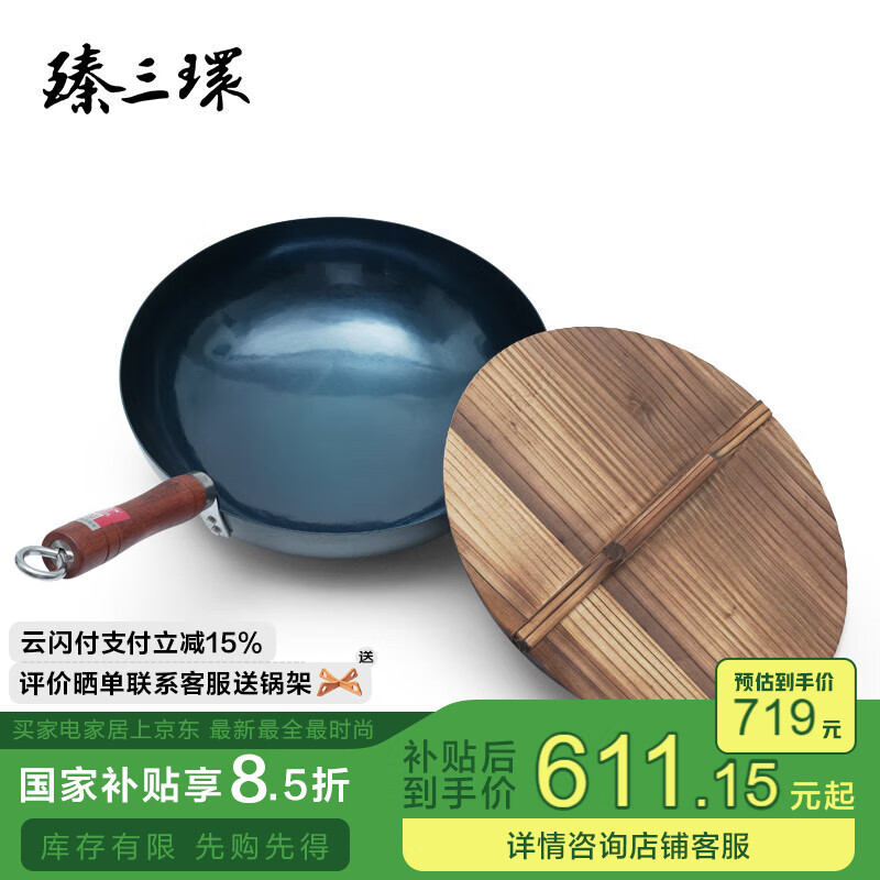 臻三環(huán)章丘鐵鍋無涂層不易粘鍋炒菜鍋鍛打兩萬錘熟鐵炒鍋盛級(jí)輕音32cm