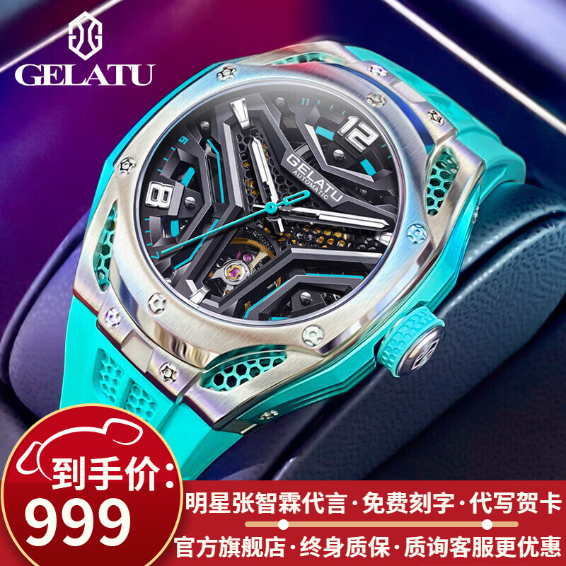 格拉图品牌手表男机械表镂空全自动男士手表夜光防水潮流时尚高档男表 格拉图-6007-科技蓝