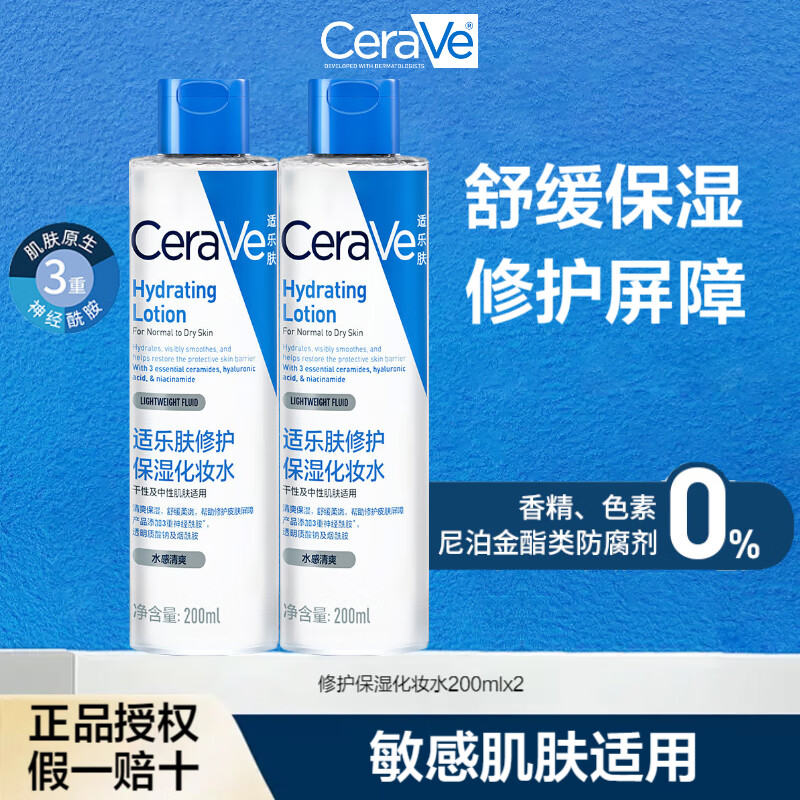 ���ڲ��������ַ��߱�ʪ�滺ˬ��ˮ200ml�����ˮ��ױˮ�޻�ʪ����Ů����Ʒ �����޻���ʪˮ 200mlx2ƿ