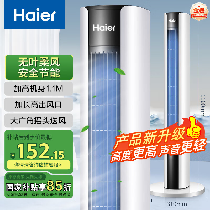 ������Haier�����ȼ��õ�����������ܾ�����Ӫ��Ҷ���ȴ��������Զ����ײ�ϴ�����ҡͷ��ʽ���� FZJ1102A