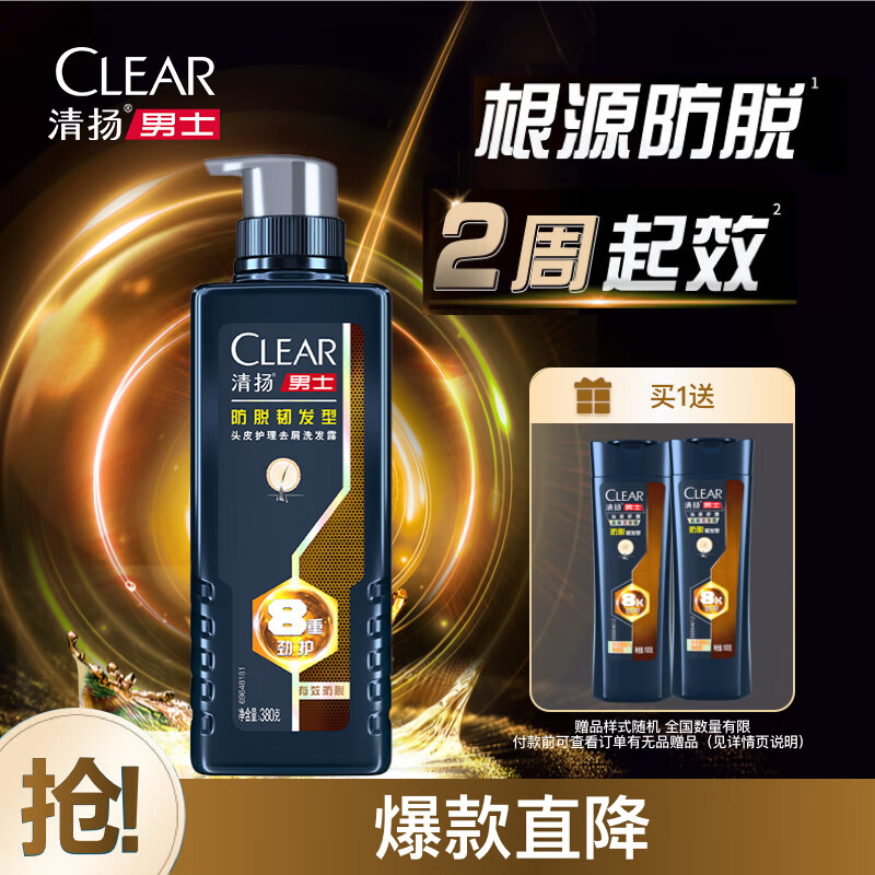 清扬（CLEAR）男士防脱去屑强根韧发控油劲能瓶洗发水380g 洗头膏