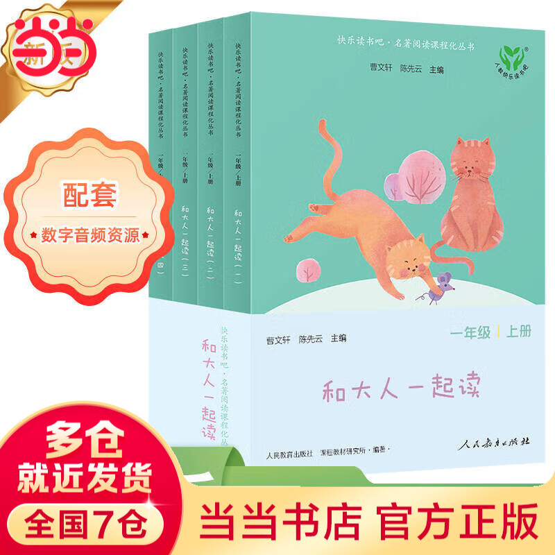 ڲȫ˽ֶ̰ ʹһһ꼶ϲ ͯҥ²Ľ̿Ŀ˽̰СѧĶ鼮ֶ ˽ֶ̰ ʹһ