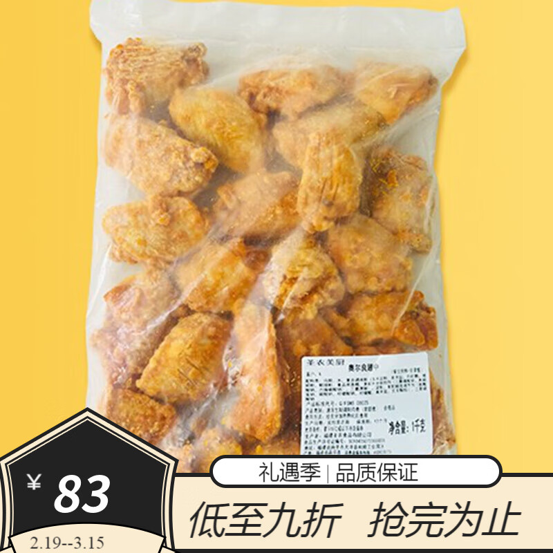 圣農(nóng)奧爾良雞翅中商用嘟嘟翅烤雞翅冷凍調(diào)理腌制中翅空氣炸鍋整箱 圣農(nóng)1kg/包大號(hào)約26個(gè)