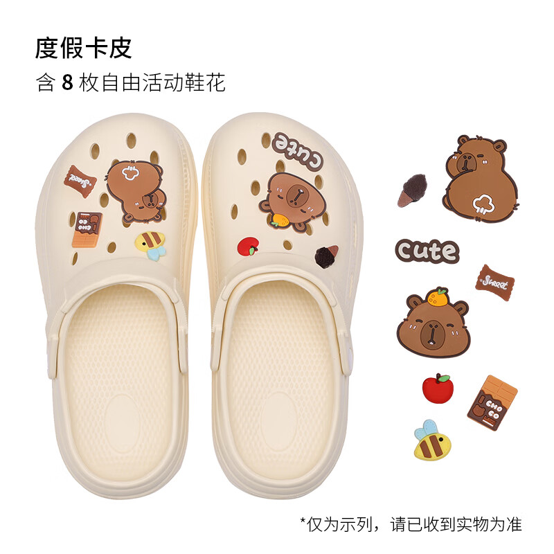 名创优品（MINISO）洞洞鞋女款夏季户外穿eva防滑防臭可DIY沙滩鞋增高凉拖鞋女士 卡其+卡皮巴拉组合(8个)滴塑 36-37
