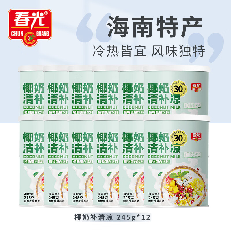 春光春光食品 海南特产椰奶清补凉245g*12 0糖代餐椰汁植物蛋白饮料