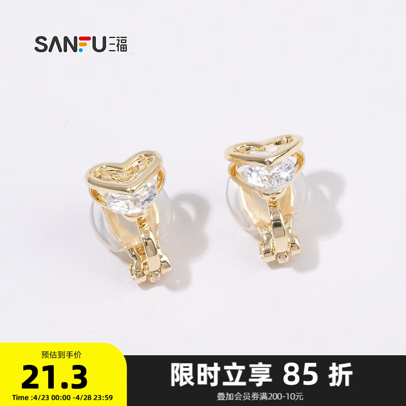 三福 趣味飛機造型耳夾 創(chuàng)意時尚耳釘耳飾耳鉤耳環(huán)1對裝 790785 37180-楓 2個