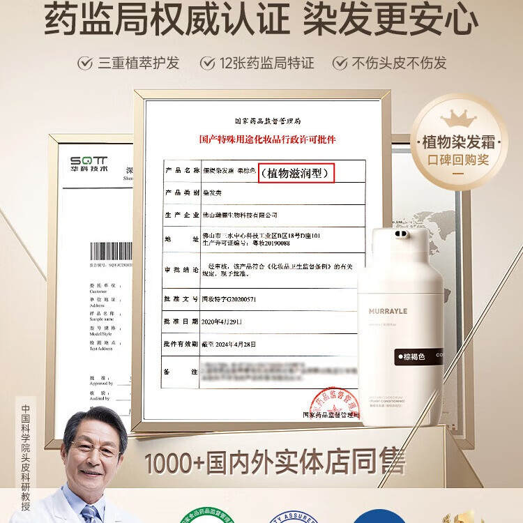 沫芮泡泡染发剂天然无刺激黑茶色植物纯自己染发膏男女正品旗舰店 黑茶色【温文尔雅】超显白