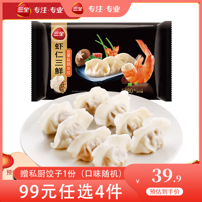 ��ȫϺ�ʽ� ˽��ˮ�� ��ѡ�߶�ʳ�� Ӫ��  �ٶ����ӷ�����ʳ ˽��Ϻ������ˮ��480g(30ֻ)