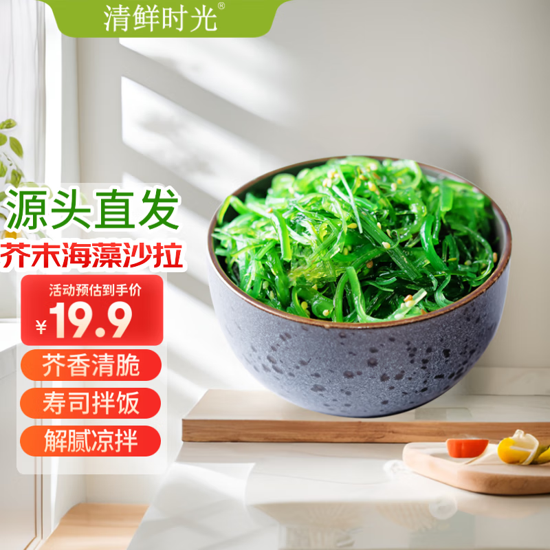 ����ʱ�� ��ĩζȹ���� 200g*2�� ��ʳ����ɳ�� ��θ��˾�跹 Դͷֱ��