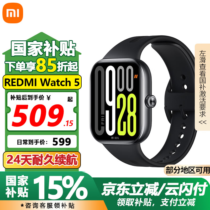 小米智能手表REDMI Watch5男士女士多功能运动电话手表防水 典雅黑