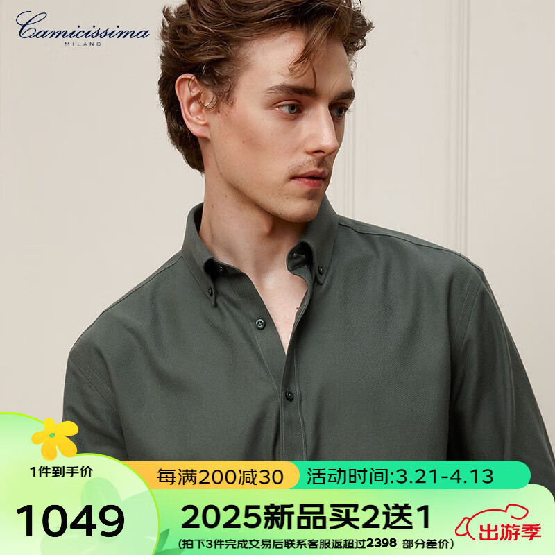 愷米切（CAMICISSIMA）【免燙法蘭絨】純棉紐扣領(lǐng)男士襯衫 長袖墨綠色保暖 墨綠 42