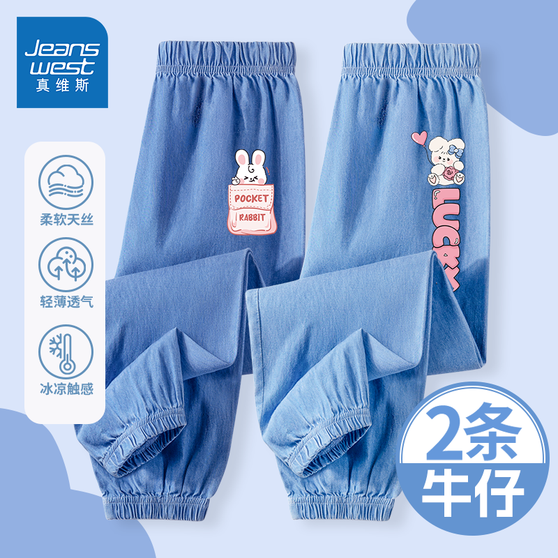 ���ڲ�������ά˹��Jeanswest��ͯװŮͯ���ÿ��ļ�2026�¿�Ů��ͯ����ʱ�аٴ��ͯţ�г���     ������װ������ǳ��/J������K 140 49.8Ԫ