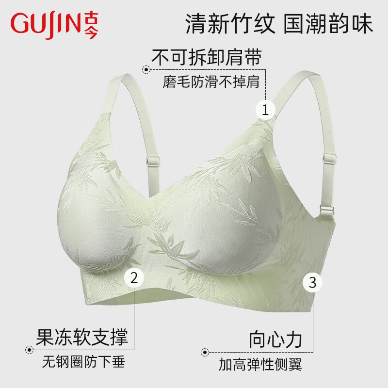 古今新款小胸聚拢透气无钢圈果冻软支撑新中式国风内衣女文胸罩送礼 月光白【买文胸送配套内裤】 M （75ABC）