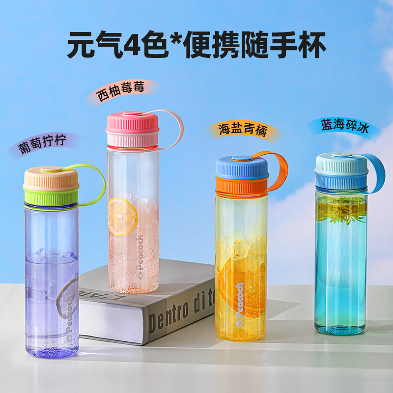 孔雀日本新品塑料杯随手杯大容量tritan材质便携水杯夏日清新旅行 西柚莓莓620ml
