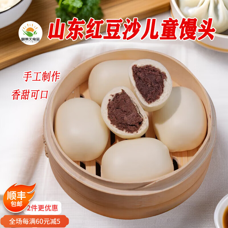 颐景天手工红豆沙包 红小豆馒头儿童营养早餐面点甜品速食学生现做现发 红豆豆沙包6个*62g【加糖】
