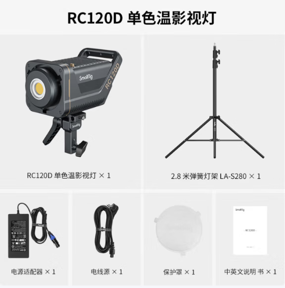 斯莫格RC120補光燈COB影視燈直播攝影主播美顏打光柔光燈常亮燈220W直播套裝攝影攝像室內影棚視頻發(fā)絲燈 【2.8米燈架套裝】120D單色溫