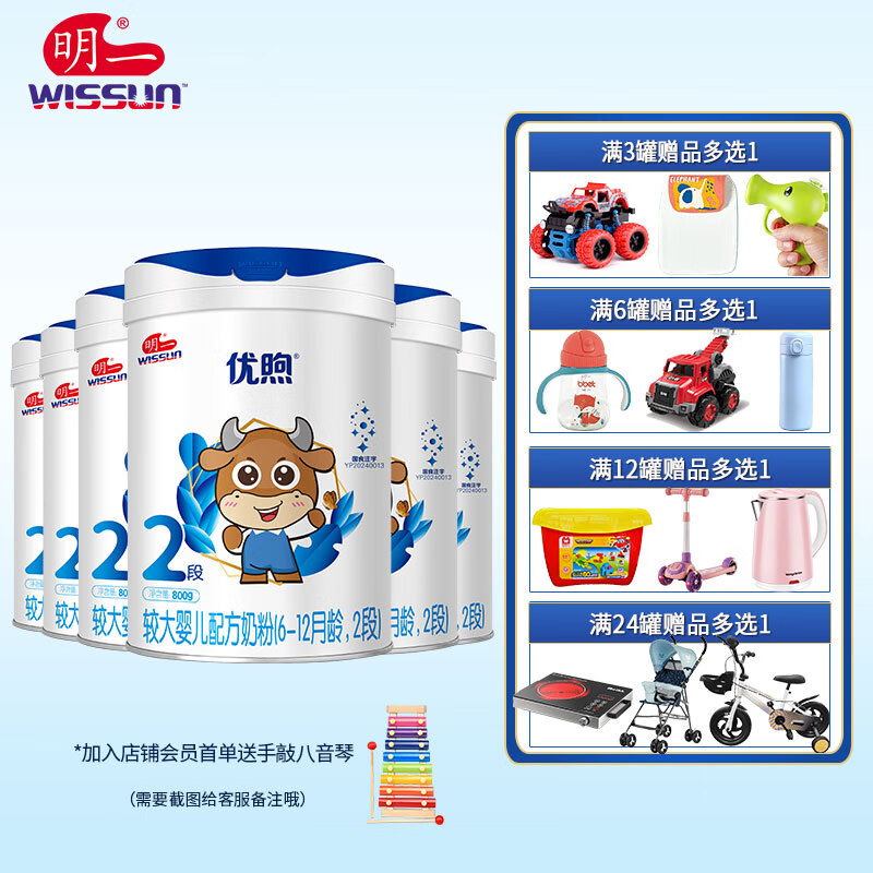 ��һ��wissun������ �ϴ�Ӥ���䷽�̷� 2��800�� ��6-12�����ã��¹��� 6��856.8Ԫ