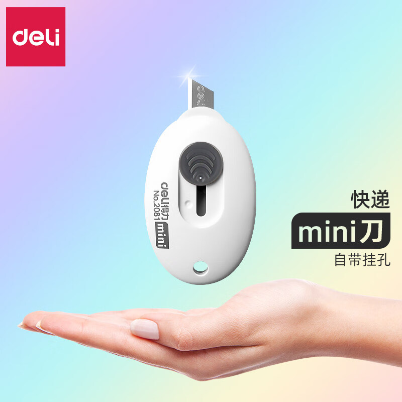 得力（deli） 美工刀小号美术开箱器拆快递包裹神器撕单包装用小刀迷你学生可爱刀片手工裁纸刀随身便携 【1只装】白色